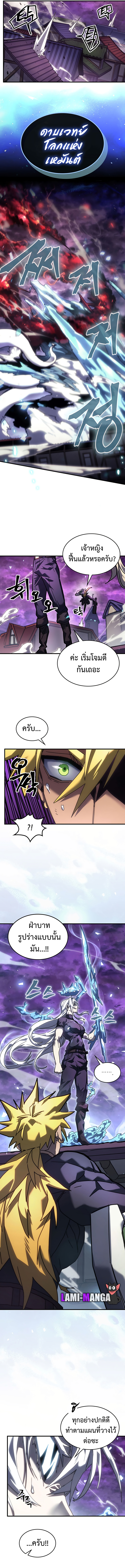 อ่านการ์ตูน A Returner’s Magic Should Be Special 223 ภาพที่ 10