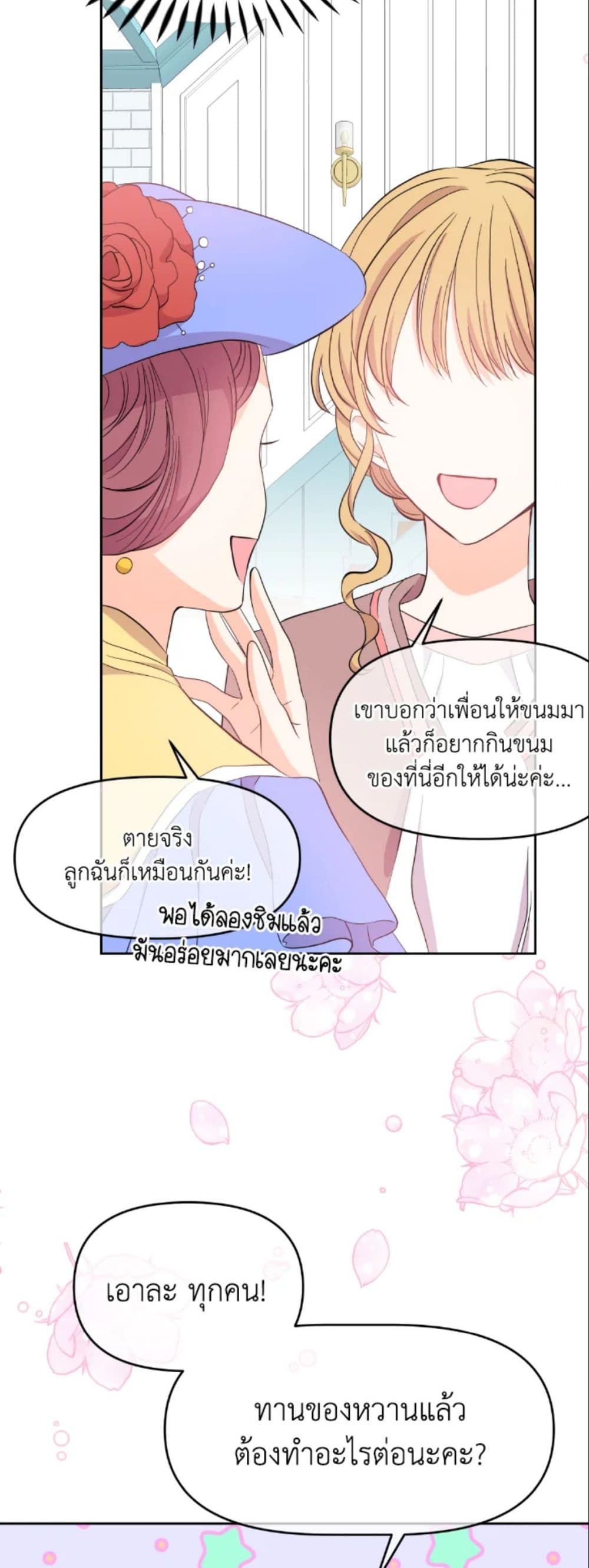 อ่านการ์ตูน The Returner Lady Opens a Dessert Shop 5 ภาพที่ 4