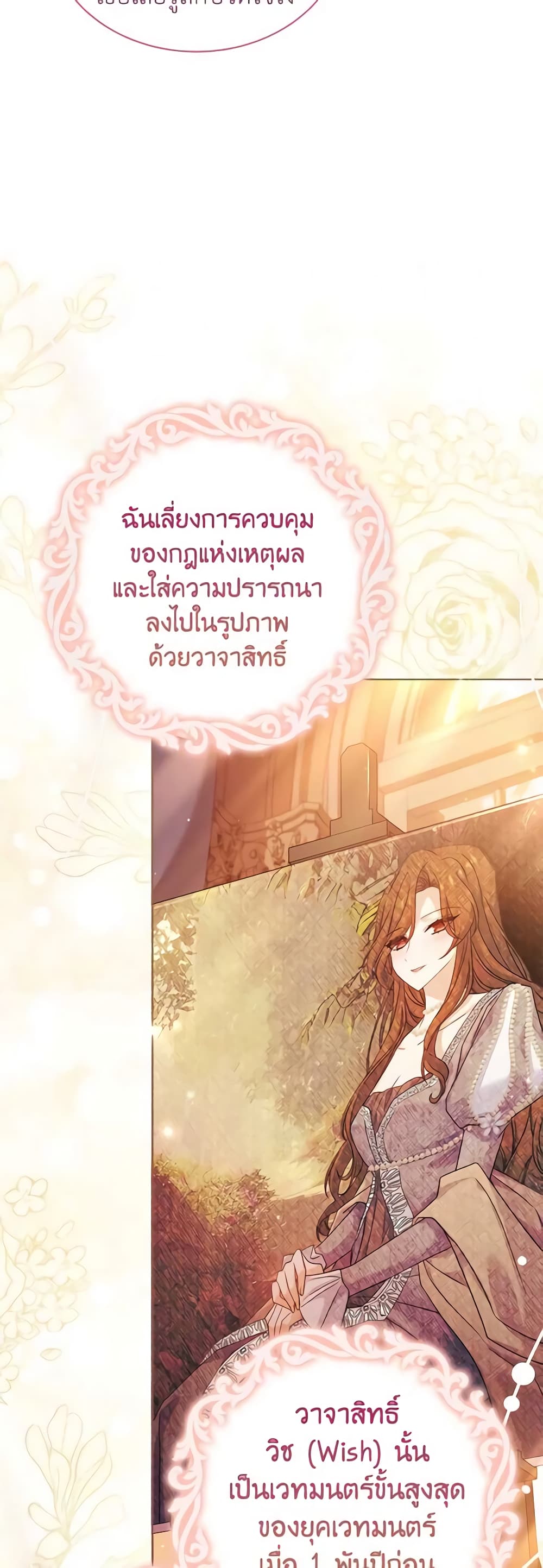 อ่านการ์ตูน The Lady Needs a Break 110 ภาพที่ 7