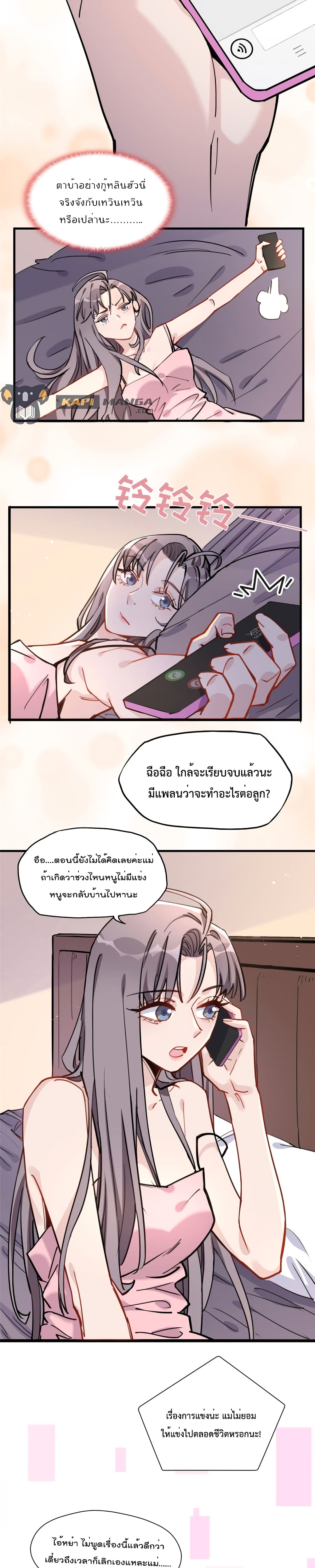 อ่านการ์ตูน Find Me in Your Heart 54 ภาพที่ 3