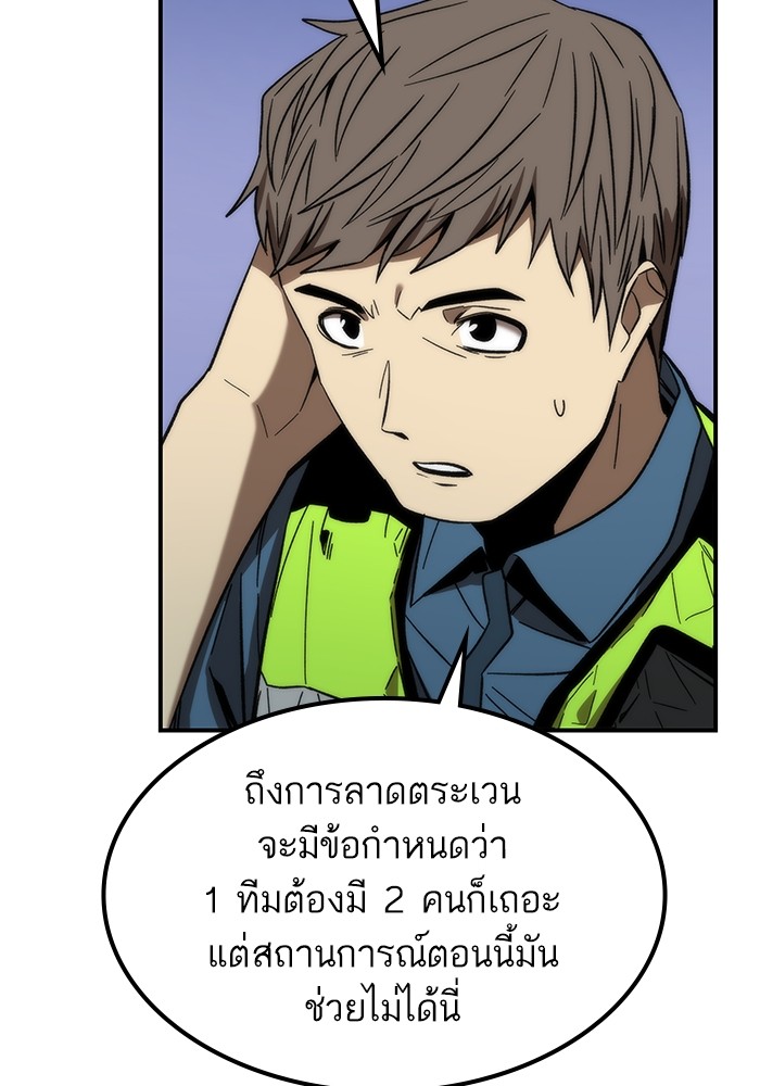 อ่านการ์ตูน Ultra Alter 73 ภาพที่ 95