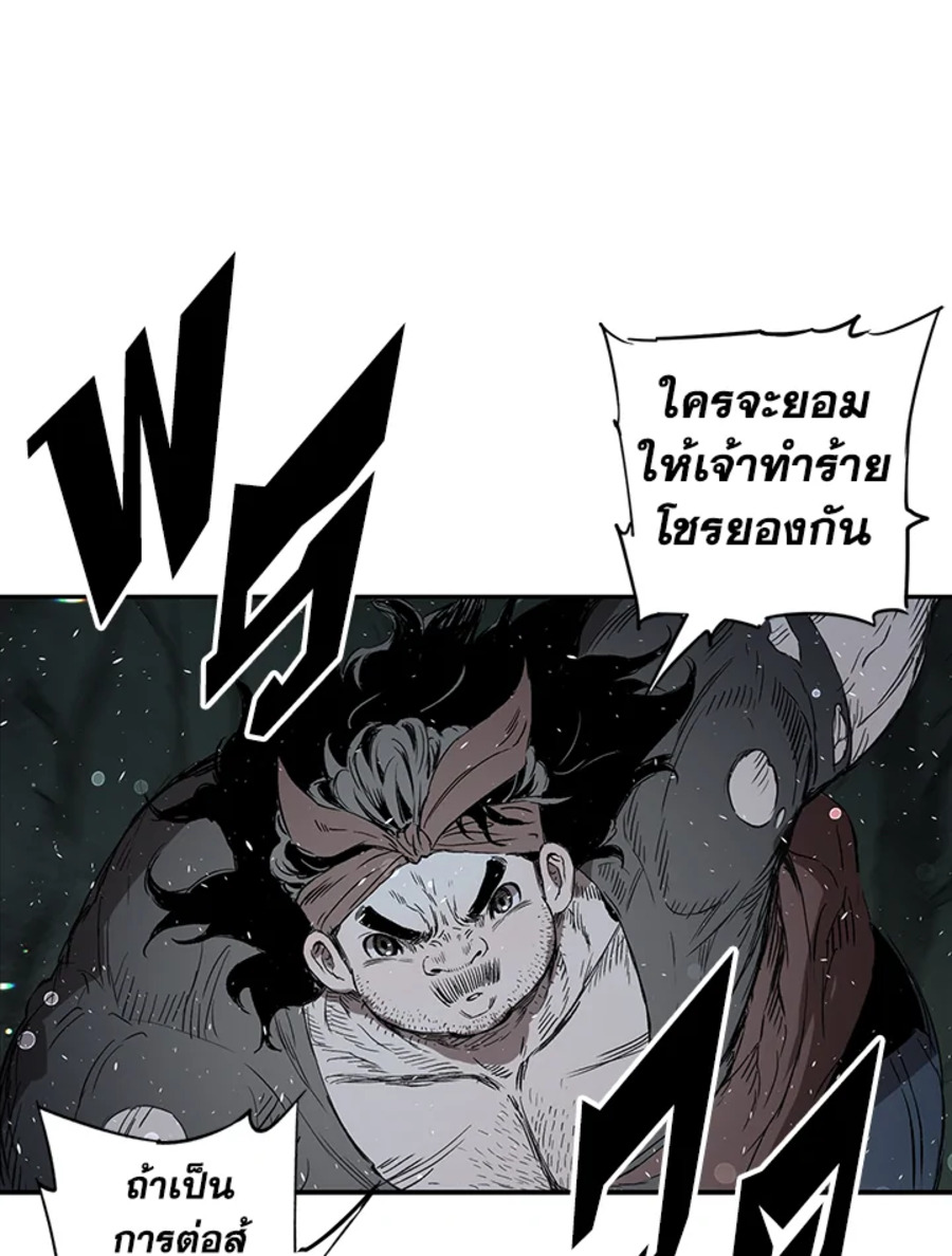 อ่านการ์ตูน Sword Sheath’s Child 37 ภาพที่ 111