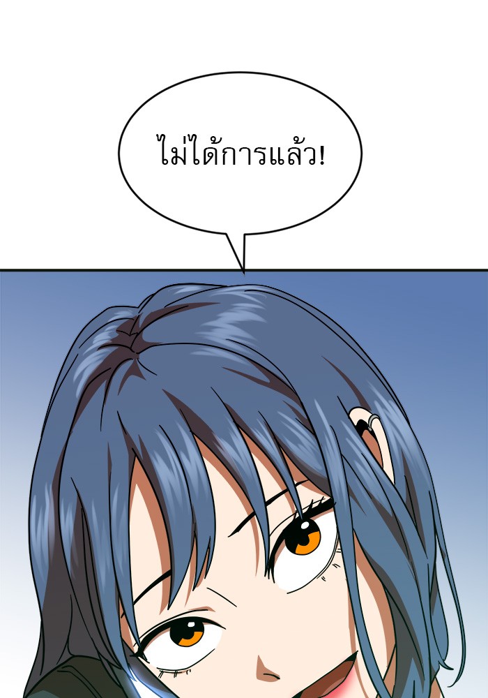 อ่านการ์ตูน Double Click 61 ภาพที่ 139