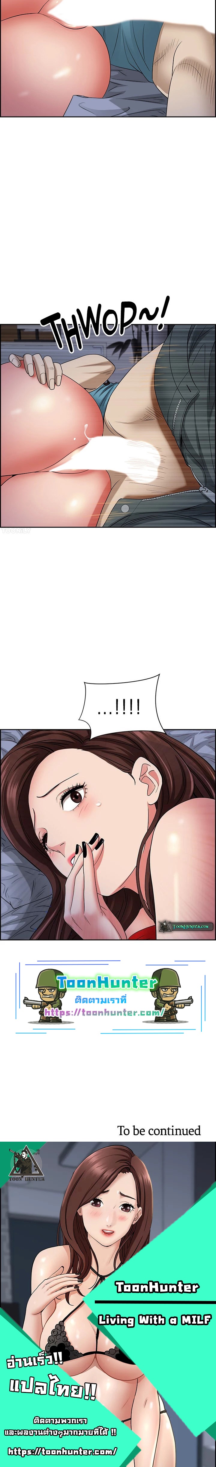 อ่านการ์ตูน Living With A Milf 81 ภาพที่ 15