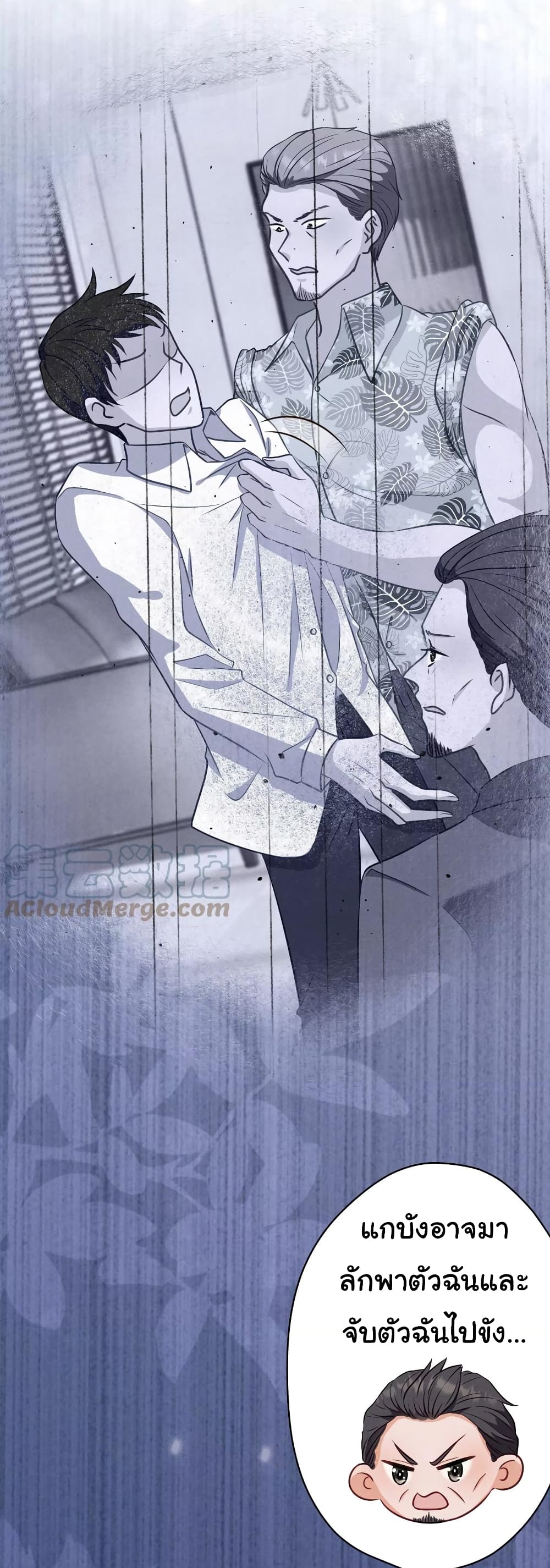 อ่านการ์ตูน Lu Feng is the Best Son-in-law 178 ภาพที่ 15