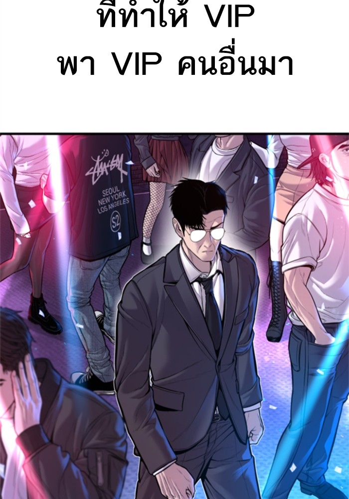 อ่านการ์ตูน Manager Kim 113 ภาพที่ 126