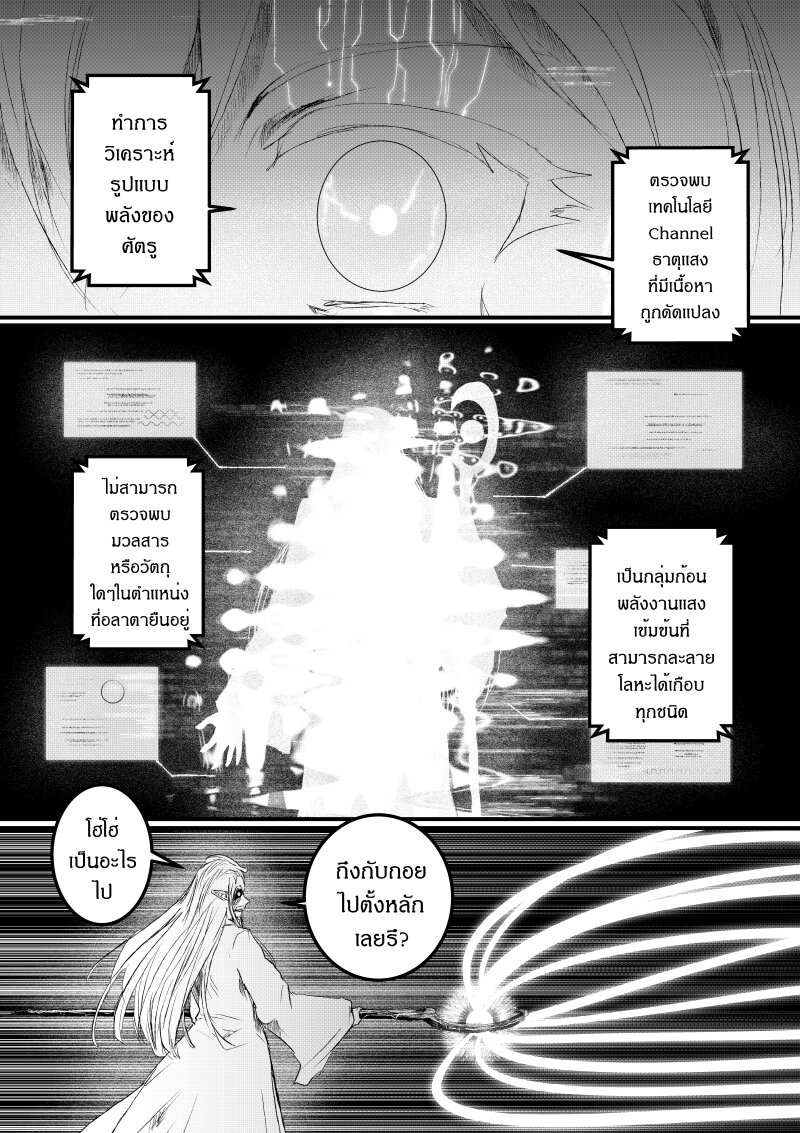 อ่านการ์ตูน Path A waY 182 ภาพที่ 6