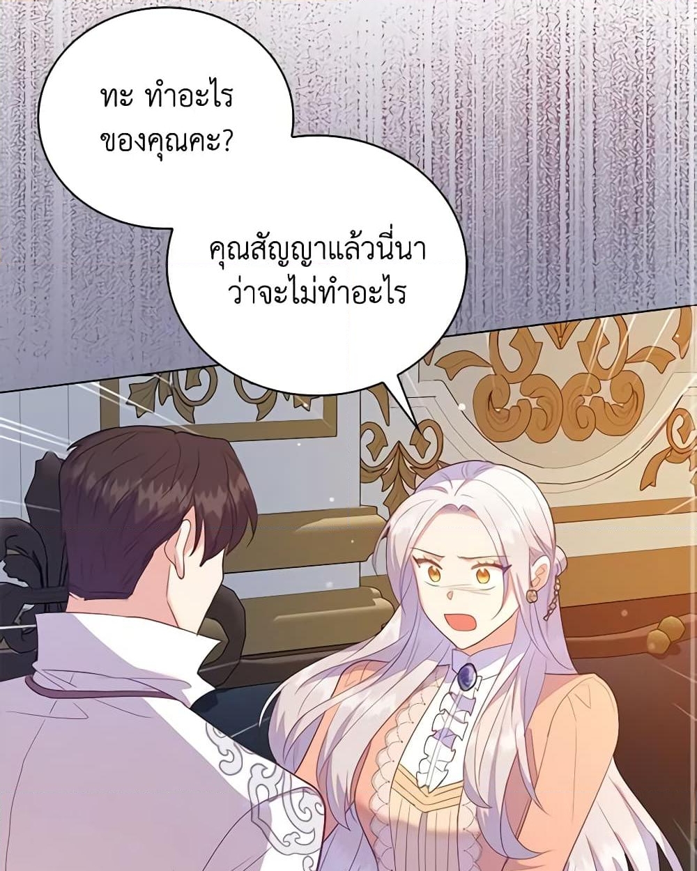 อ่านการ์ตูน Only Realized After Losing You 51 ภาพที่ 14