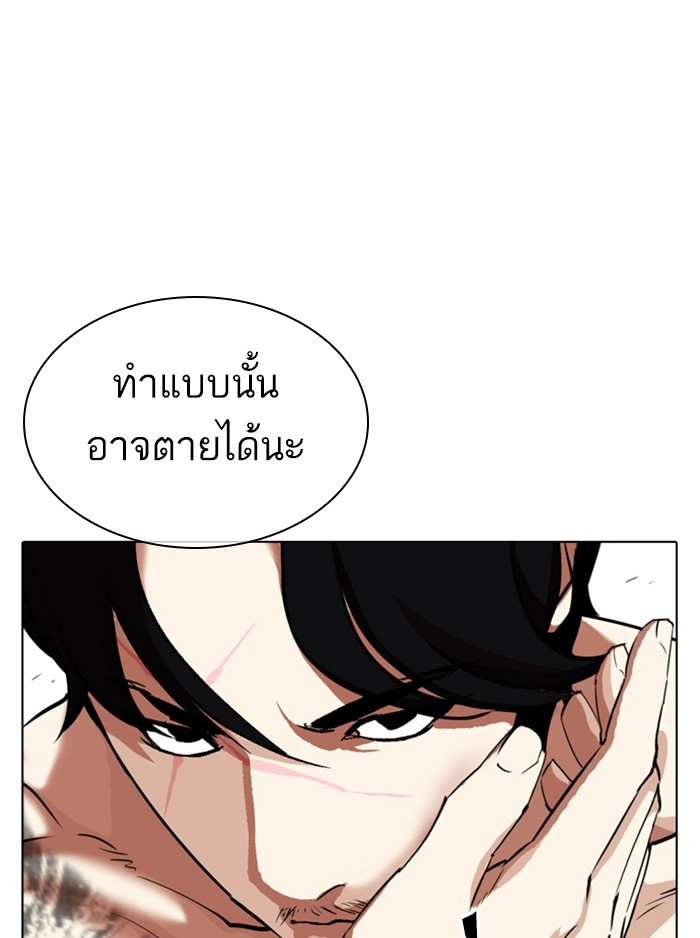 อ่านการ์ตูน Lookism 324 ภาพที่ 64