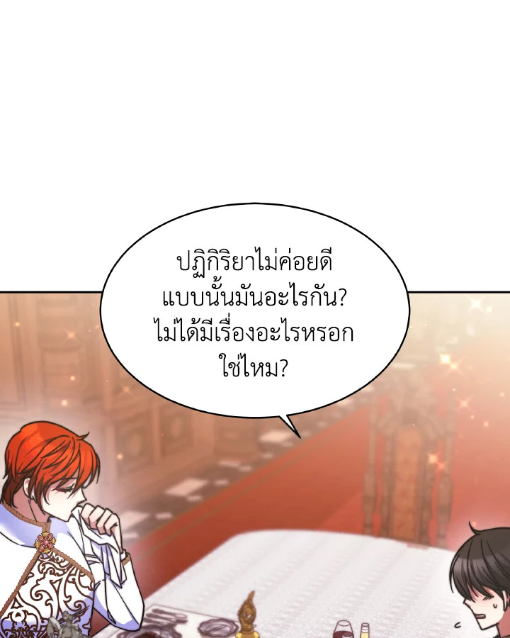 อ่านการ์ตูน Evangeline After the Ending 31 ภาพที่ 70