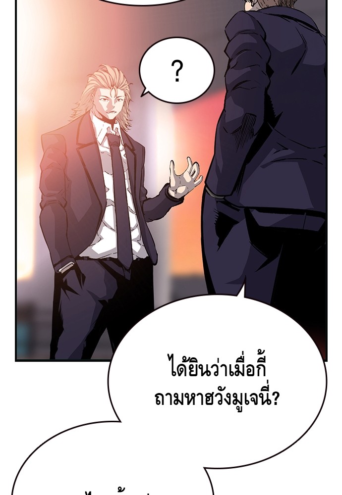 อ่านการ์ตูน King Game 22 ภาพที่ 133