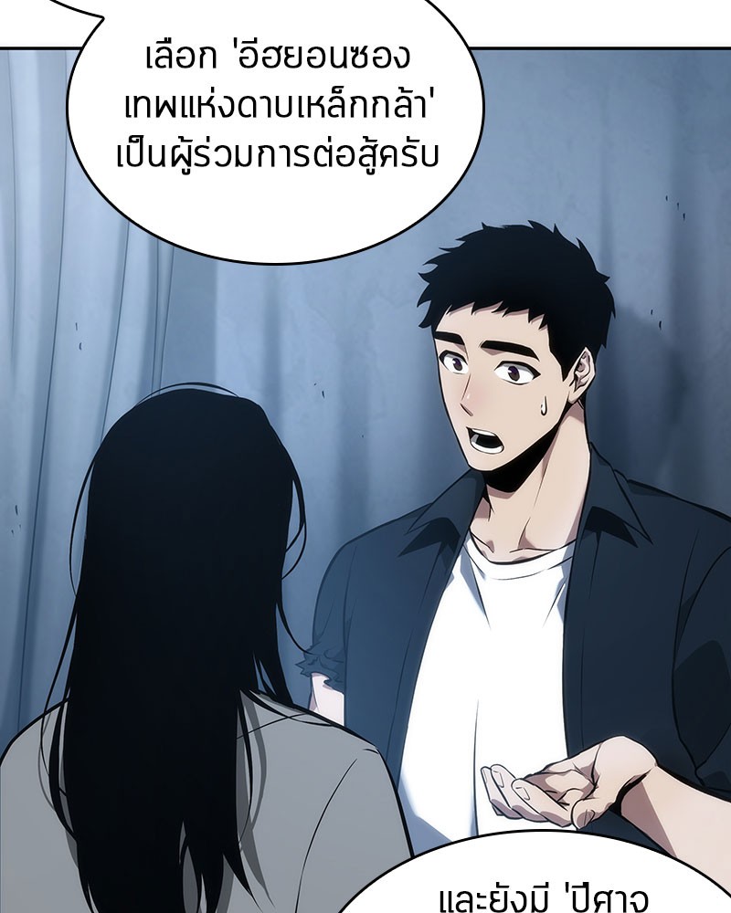 อ่านการ์ตูน Omniscient Reader 48 ภาพที่ 83