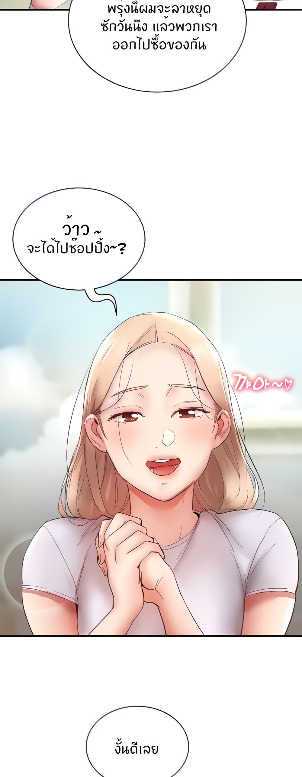 อ่านการ์ตูน Living With Two Busty Women 6 ภาพที่ 11