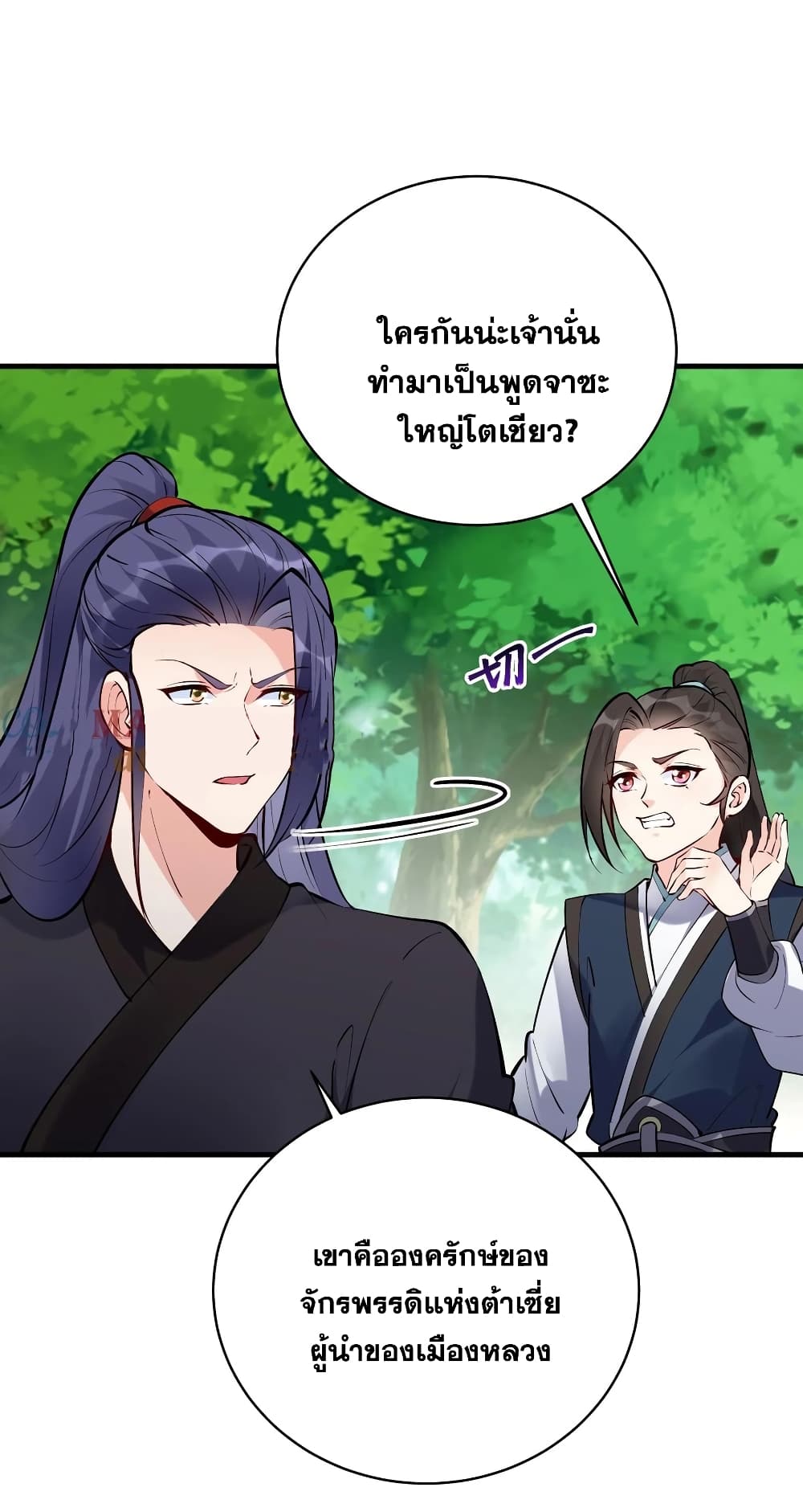 อ่านการ์ตูน This Villain Has a Little Conscience, But Not Much! 47 ภาพที่ 15