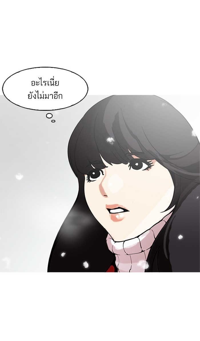 อ่านการ์ตูน Lookism 172 ภาพที่ 99