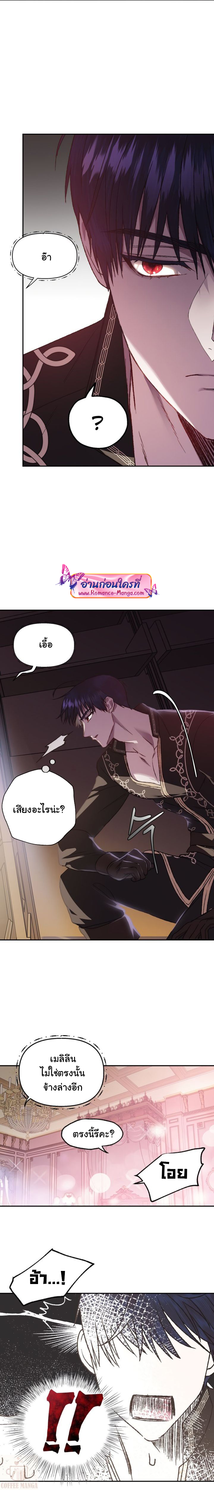 อ่านการ์ตูน Father, I Don’t Want to Get Married! 13 ภาพที่ 9