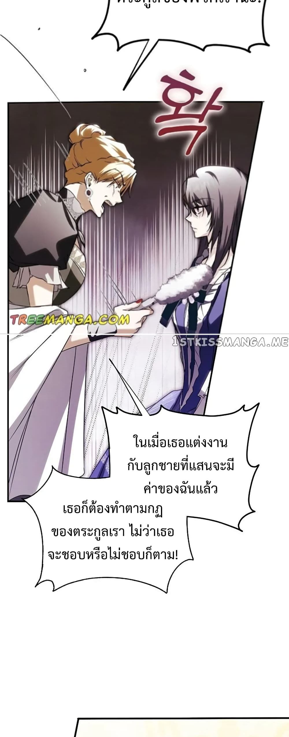 อ่านการ์ตูน My Body Has Been Possessed By Someone 4 ภาพที่ 10