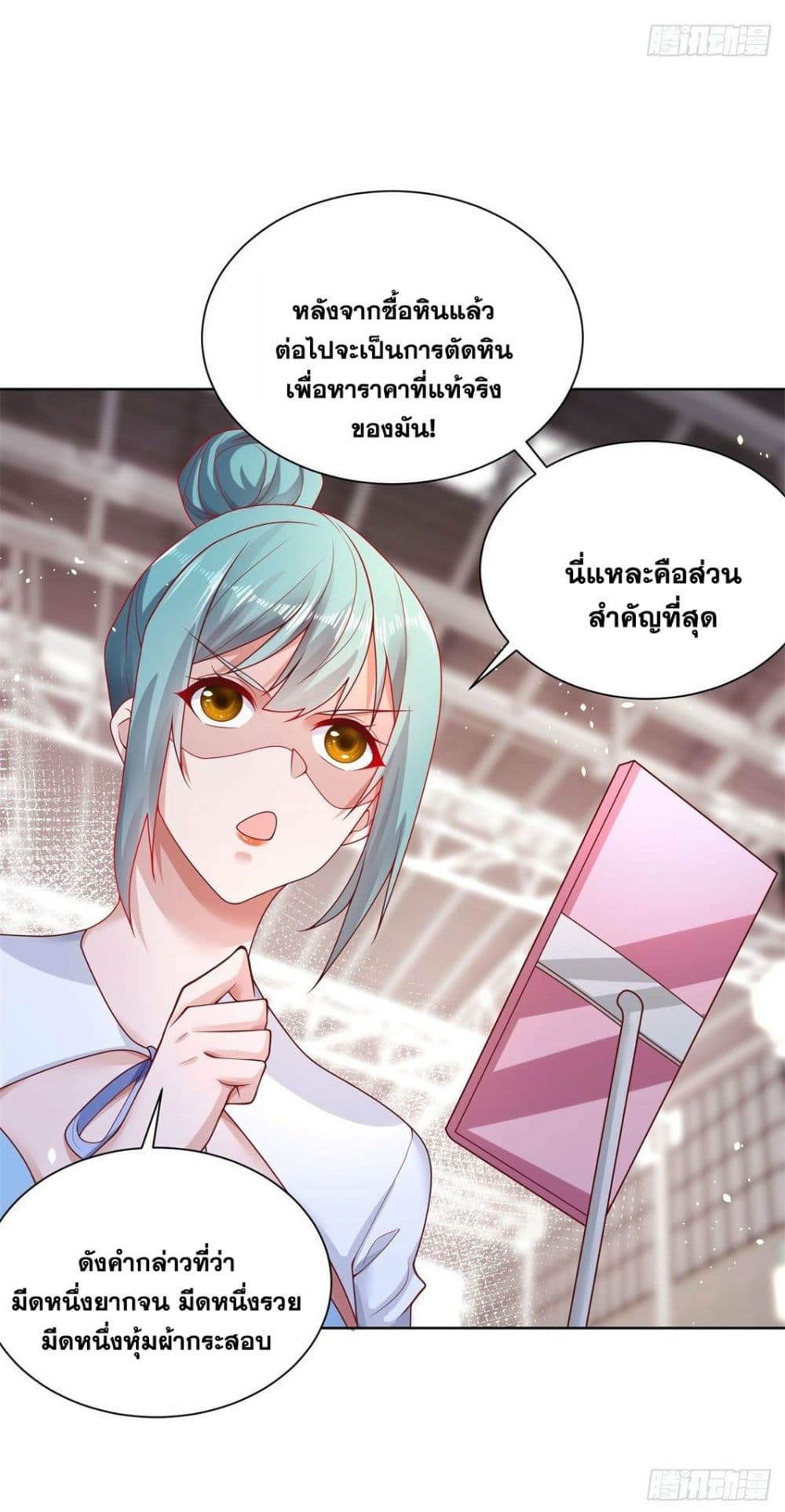 อ่านการ์ตูน Sorry, I’m A Villain 33 ภาพที่ 38