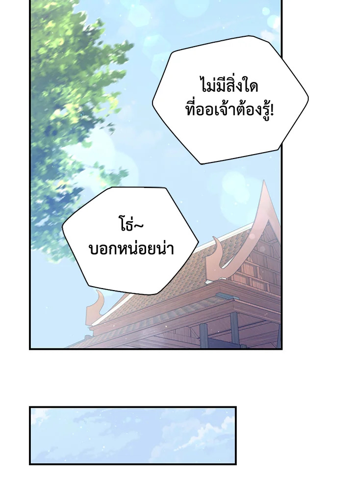 อ่านการ์ตูน 25 ภาพที่ 58