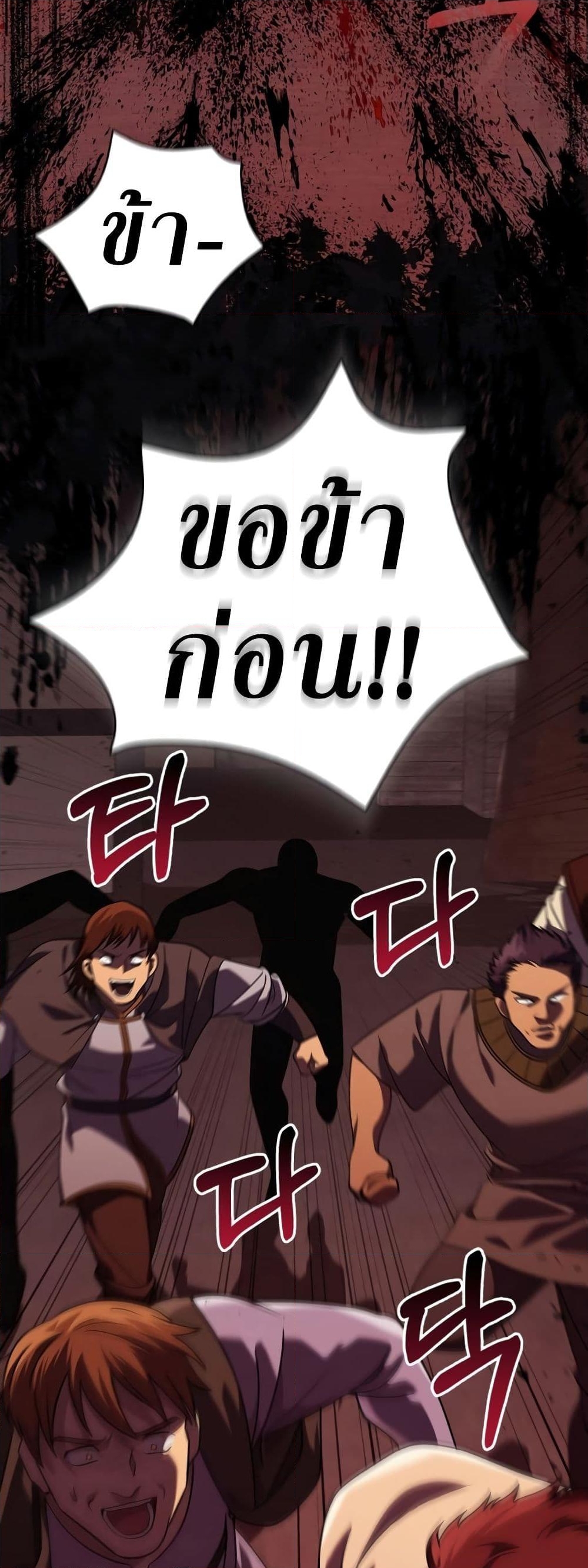 อ่านการ์ตูน Surviving The Game as a Barbarian 16 ภาพที่ 52