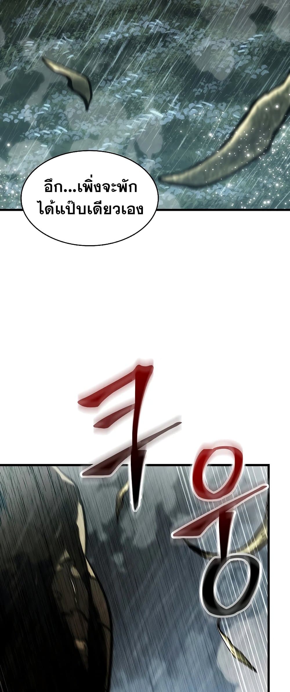 อ่านการ์ตูน Pick Me Up, Infinite Gacha 28 ภาพที่ 76