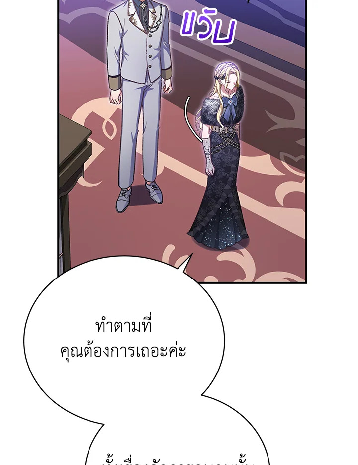 อ่านการ์ตูน The Mistress Runs Away 38 ภาพที่ 107