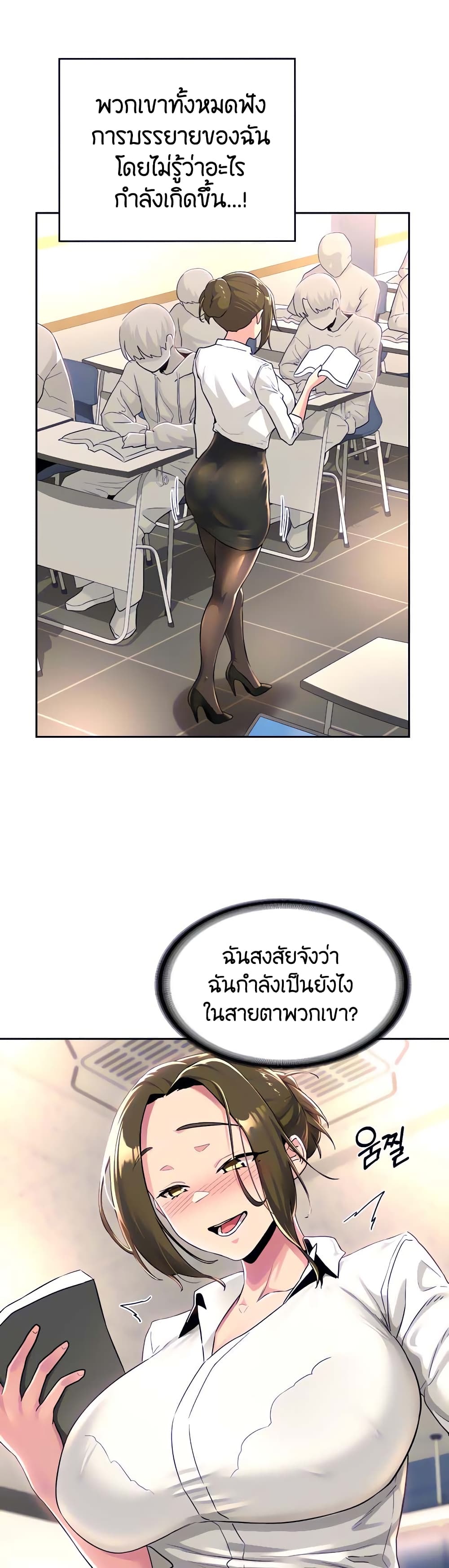 อ่านการ์ตูน Sextudy Group 41 ภาพที่ 2