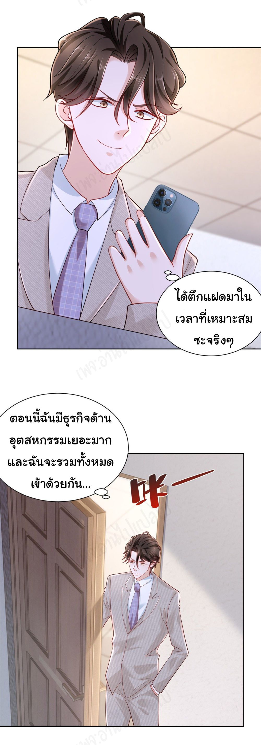 อ่านการ์ตูน I Randomly Have a New Career Every Week 45 ภาพที่ 27