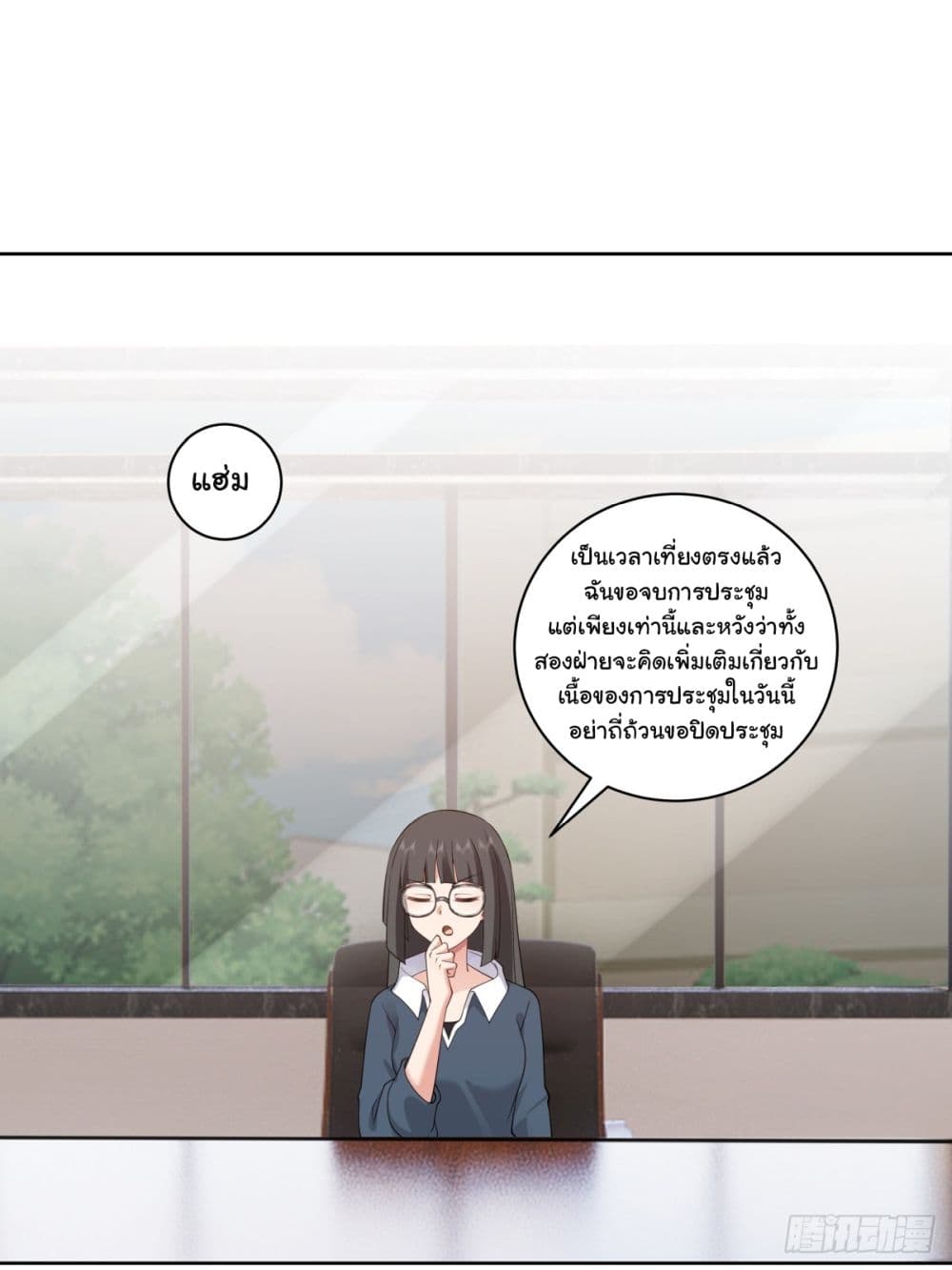 อ่านการ์ตูน I Really Don’t Want to be Reborn 162 ภาพที่ 16