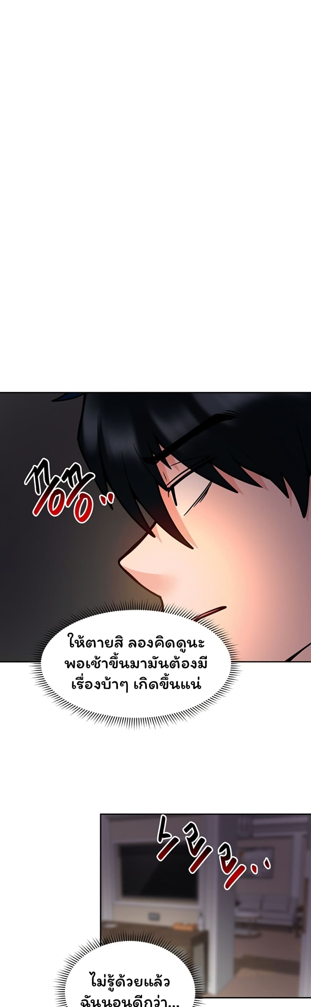 อ่านการ์ตูน The Hypnosis App Was Fake 17 ภาพที่ 11