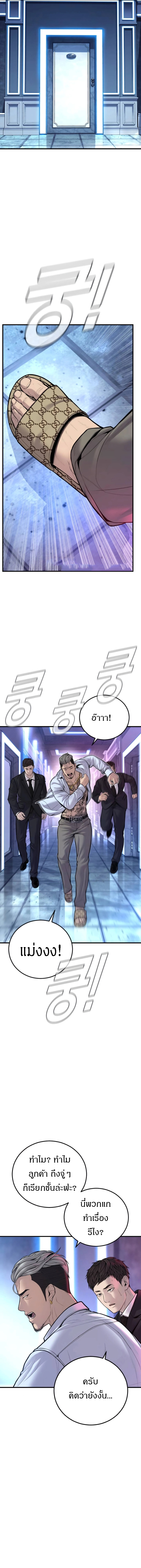 อ่านการ์ตูน Manager Kim 114 ภาพที่ 13