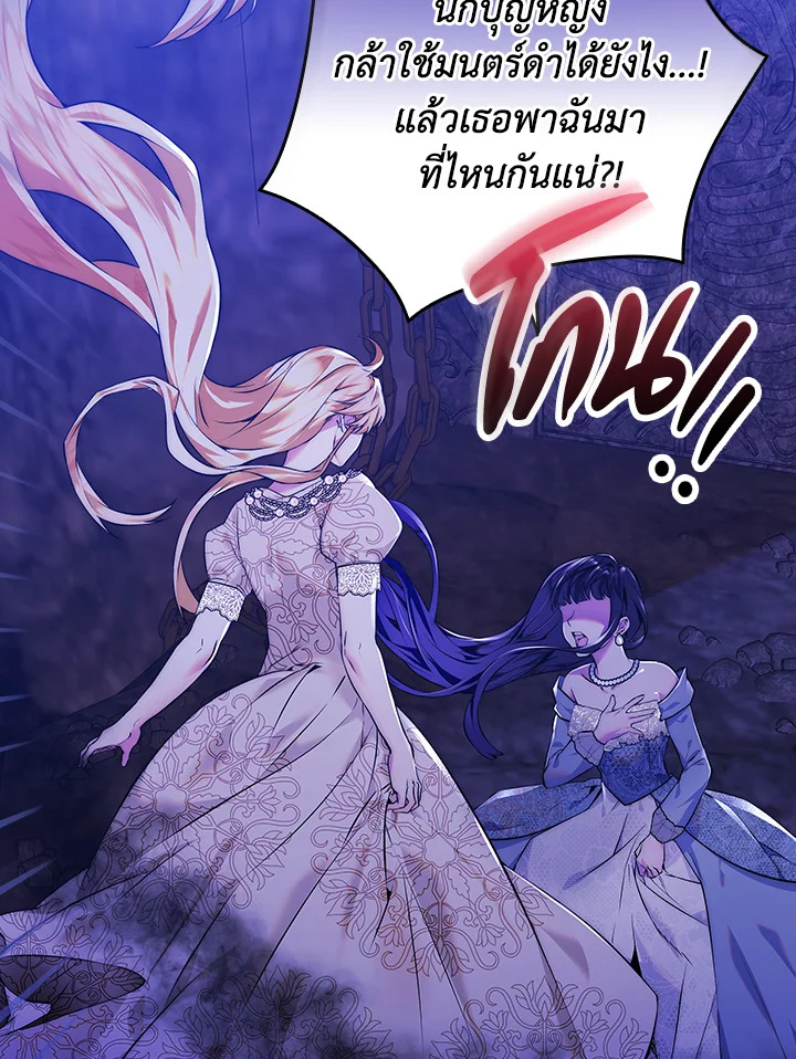 อ่านการ์ตูน The Lady’s Dark Secret 3 ภาพที่ 13