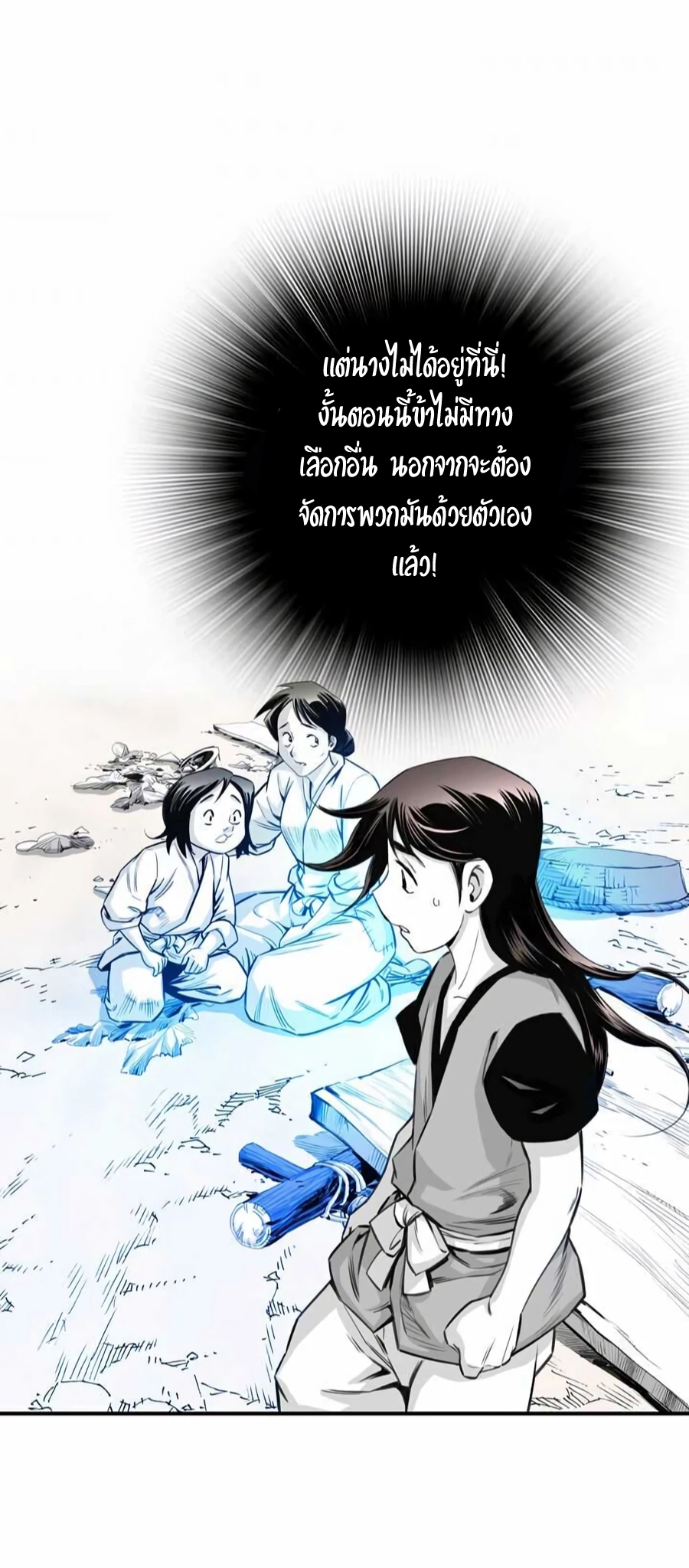 อ่านการ์ตูน Way to Heaven 11 ภาพที่ 52