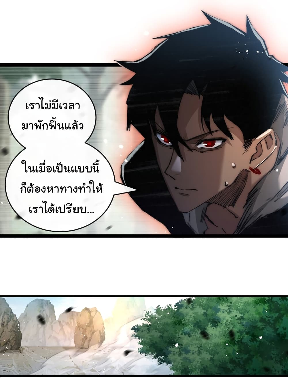 อ่านการ์ตูน I’m The Boss in Magic Moon 21 ภาพที่ 12