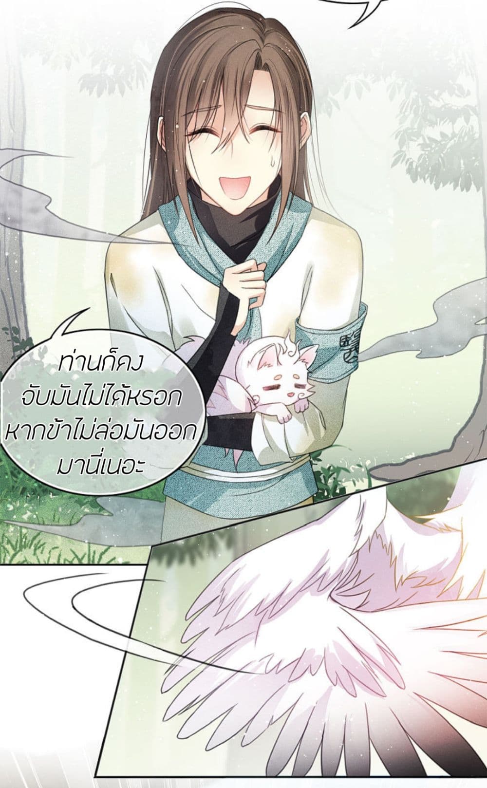 อ่านการ์ตูน Lost You Forever 10 ภาพที่ 20