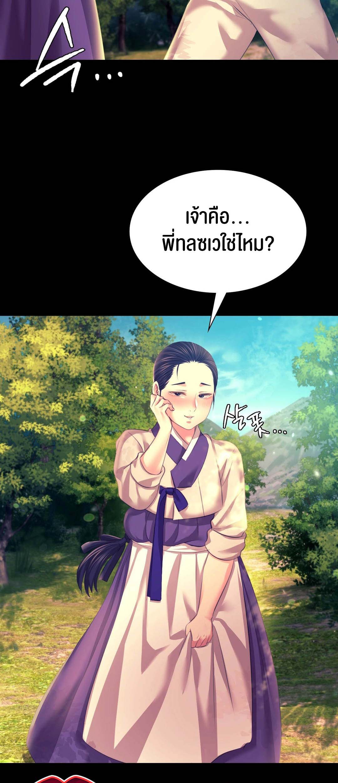 อ่านการ์ตูน Madam 80 ภาพที่ 63