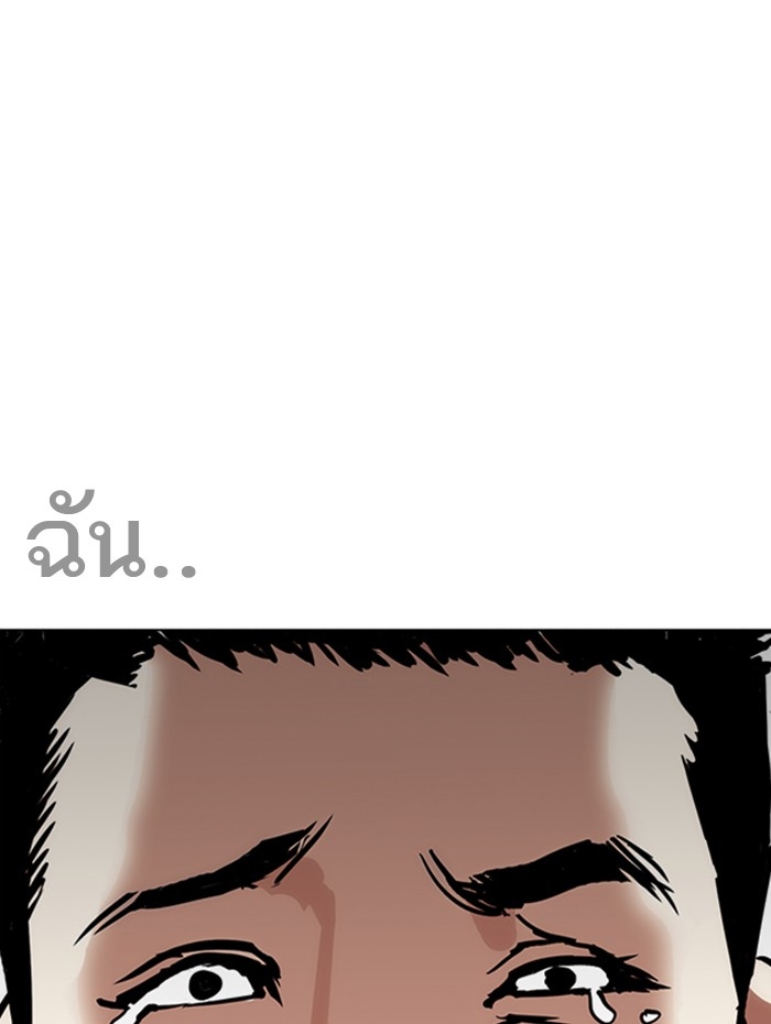 อ่านการ์ตูน Lookism 236 ภาพที่ 82