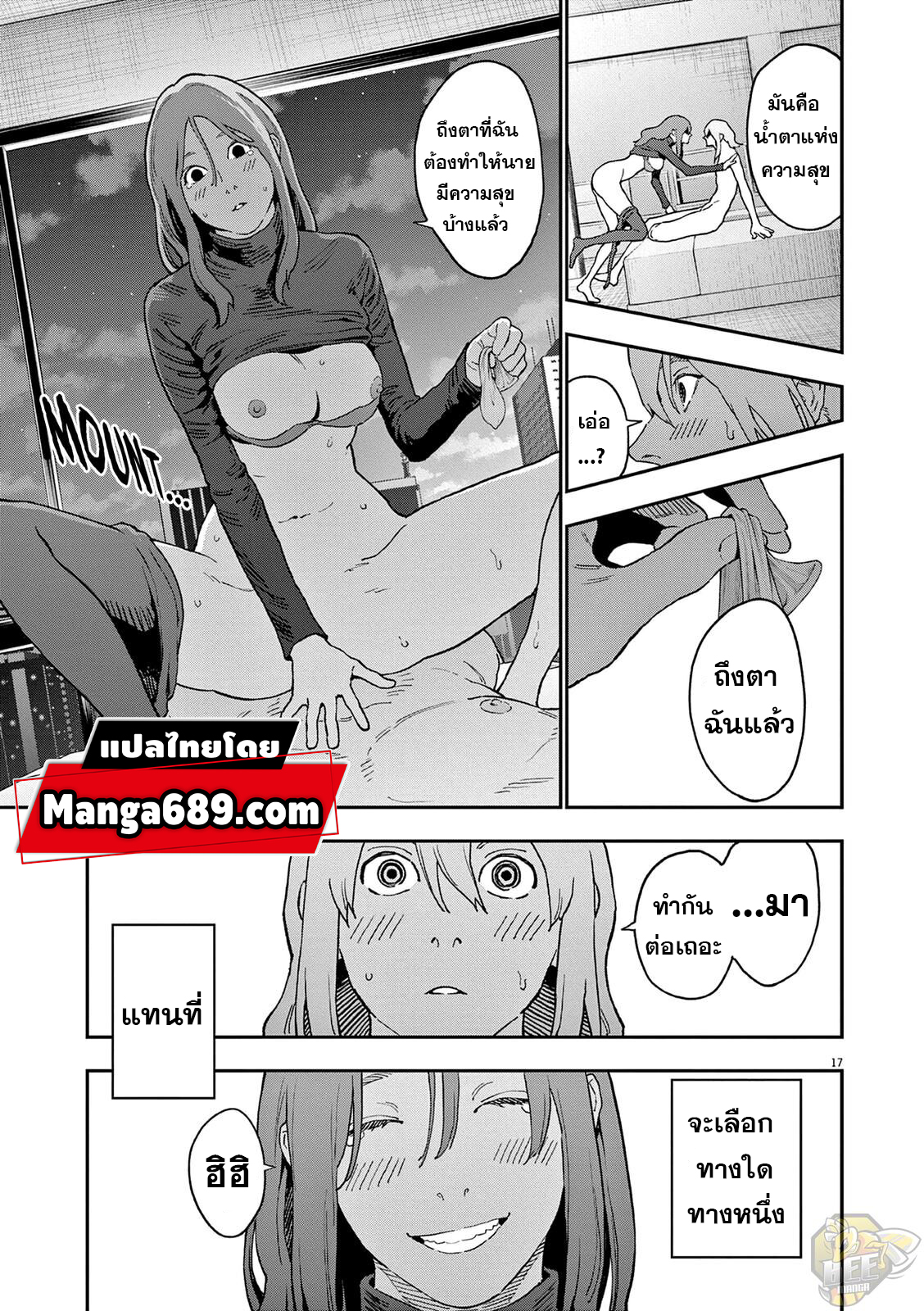 อ่านการ์ตูน Jagaaaaaan 144 ภาพที่ 16