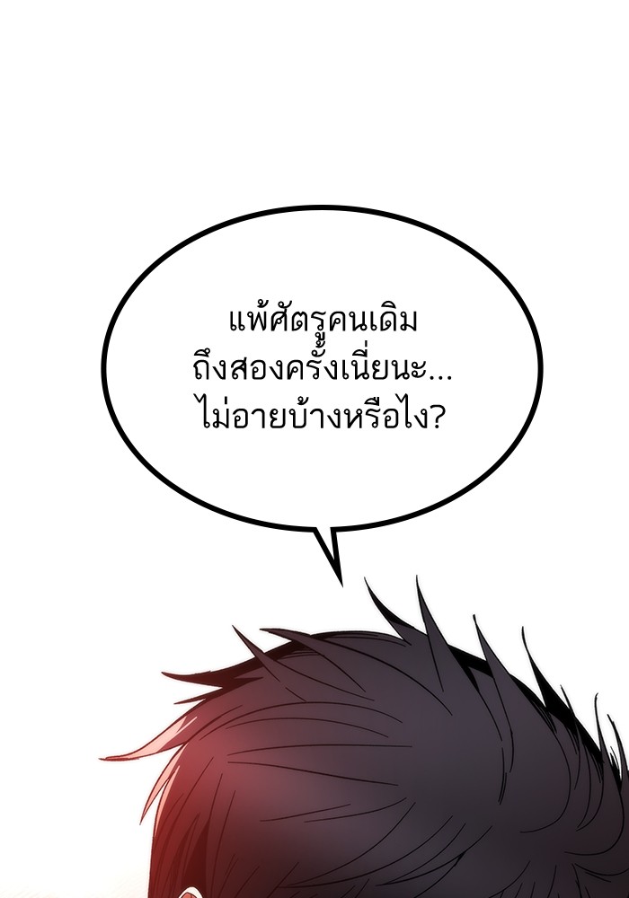 อ่านการ์ตูน Ultra Alter 84 ภาพที่ 135