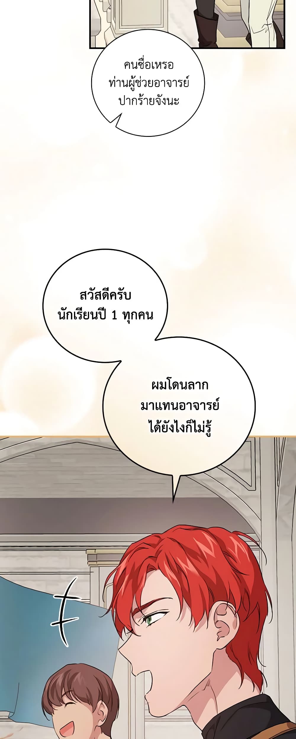 อ่านการ์ตูน Finding My Father’s Son 43 ภาพที่ 57