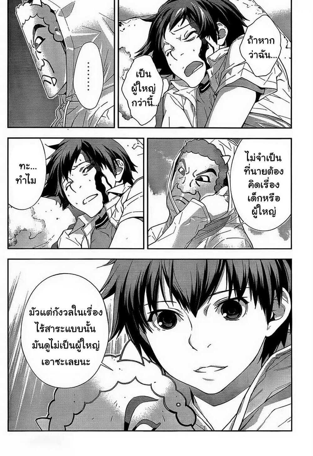 อ่านการ์ตูน Let’s Lagoon 21 ภาพที่ 16