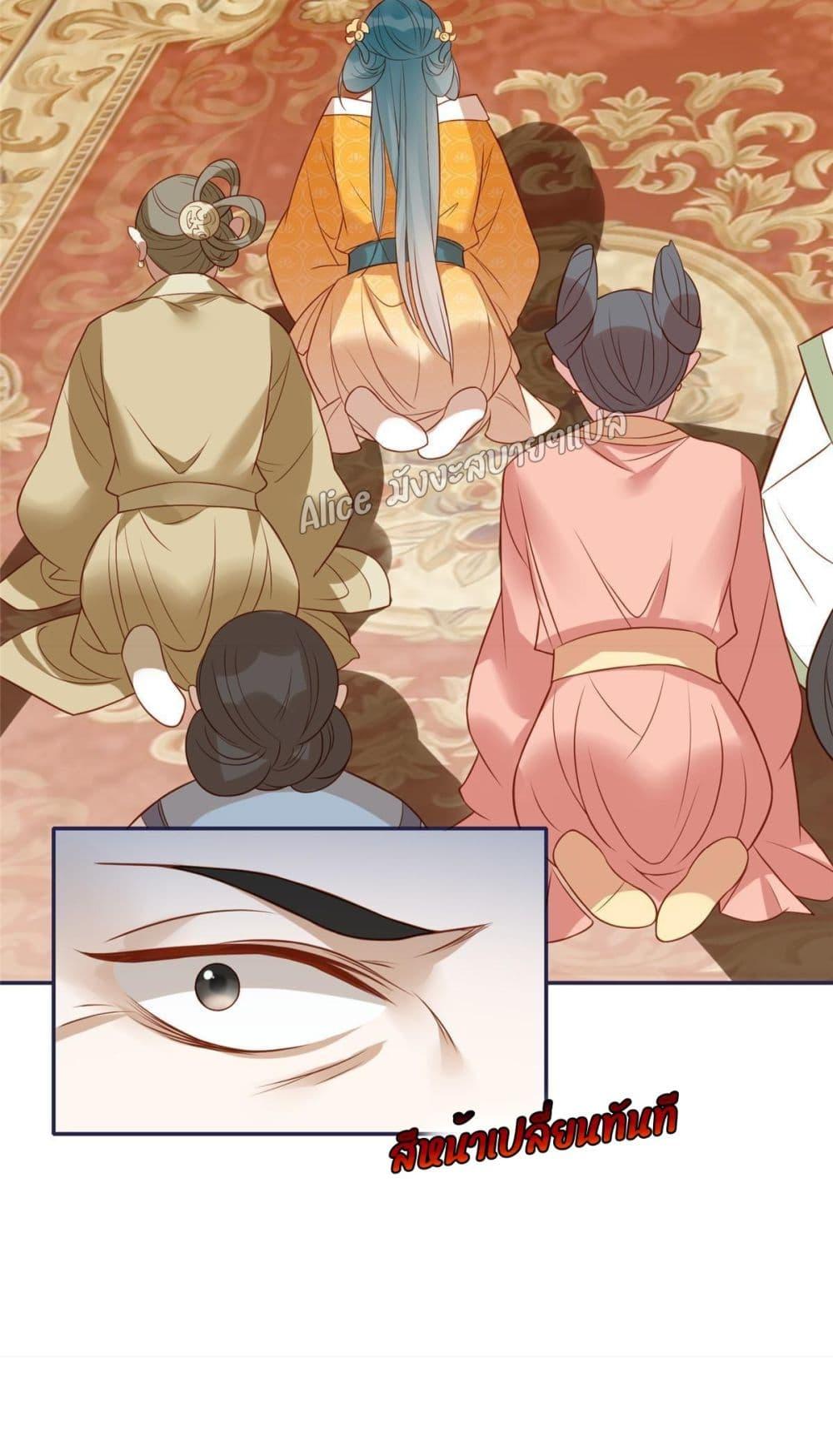 อ่านการ์ตูน After The Rotten, I Control The Prince’s Heart 9 ภาพที่ 7