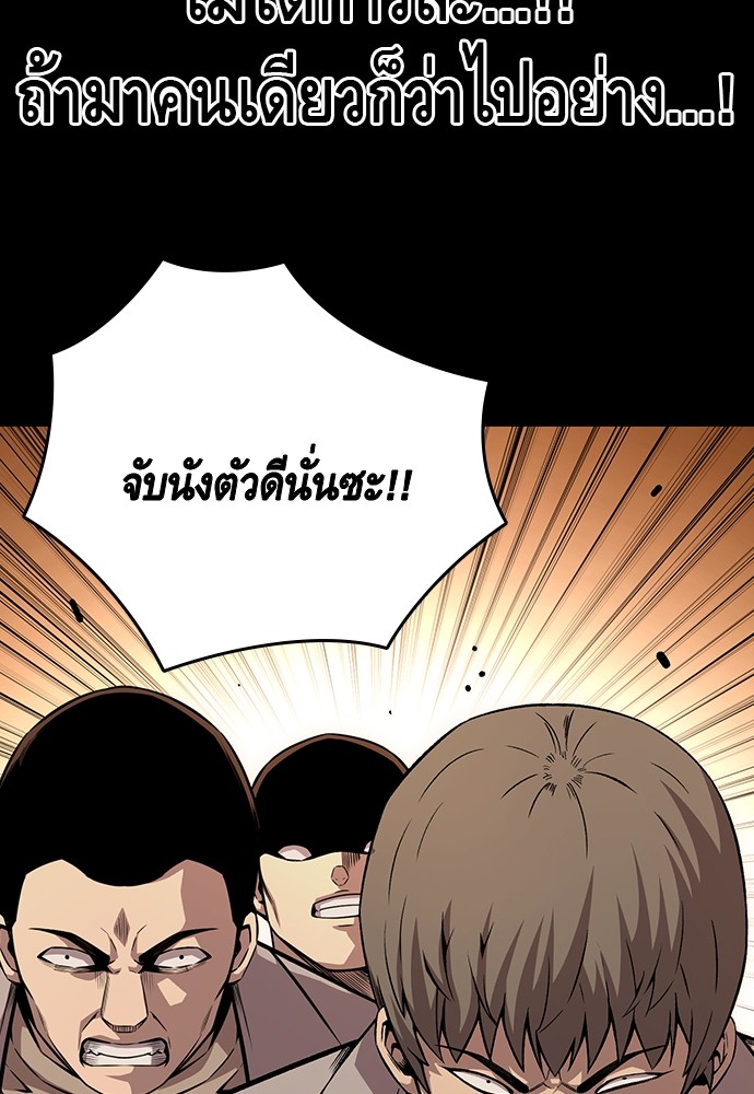 อ่านการ์ตูน King Game 53 ภาพที่ 57