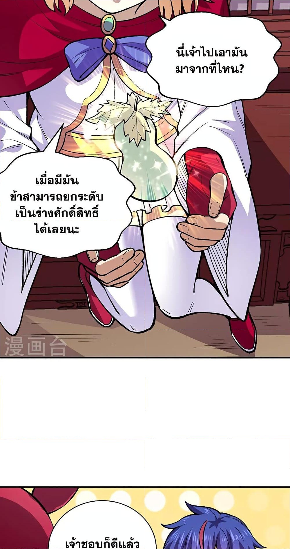 อ่านการ์ตูน WuDao Du Zun 569 ภาพที่ 14