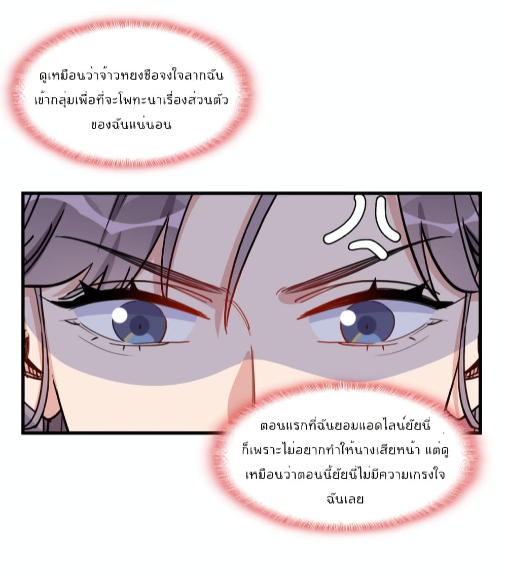 อ่านการ์ตูน Find Me in Your Heart 64 ภาพที่ 35