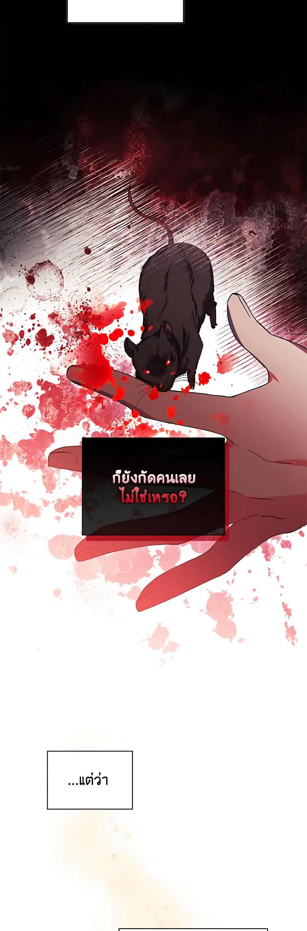 อ่านการ์ตูน I Don’t Trust My Twin Sister Series 32 ภาพที่ 28