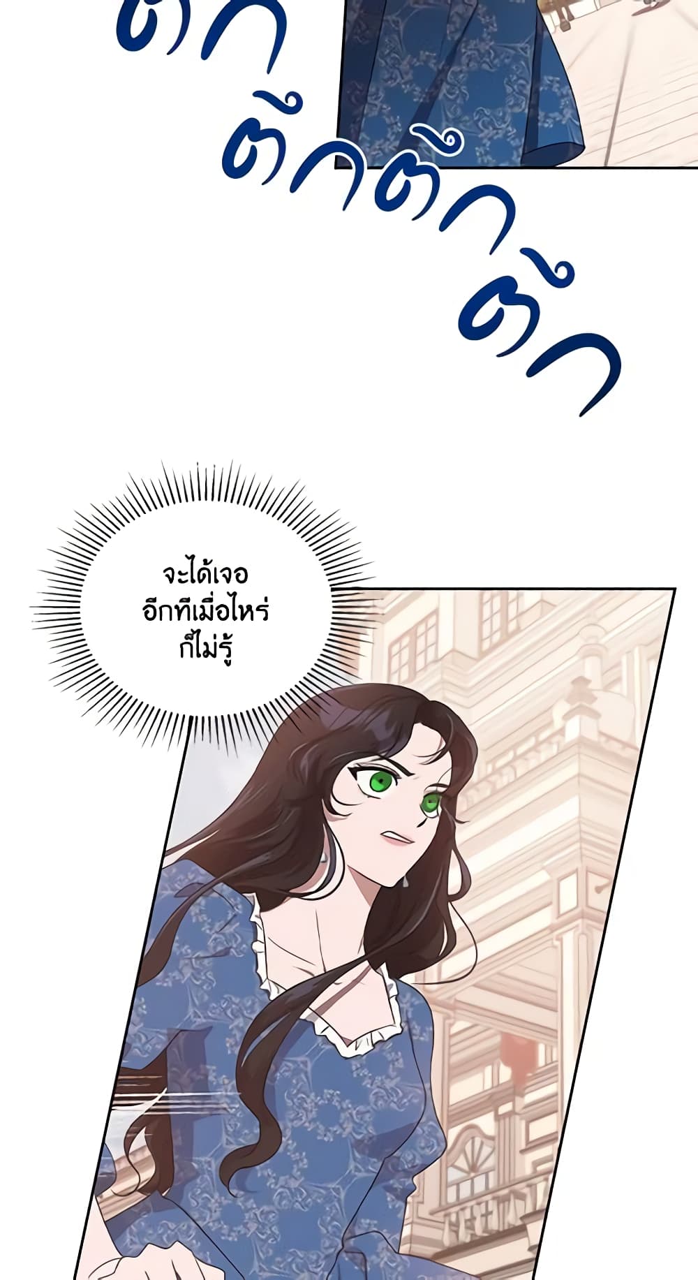 อ่านการ์ตูน Kill the Villainess 14 ภาพที่ 32