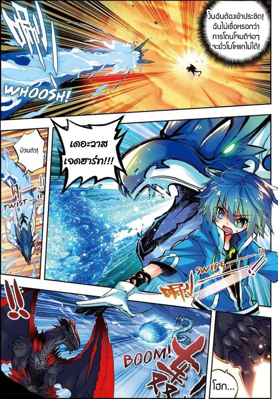 อ่านการ์ตูน X Epoch of Dragon 14 ภาพที่ 11