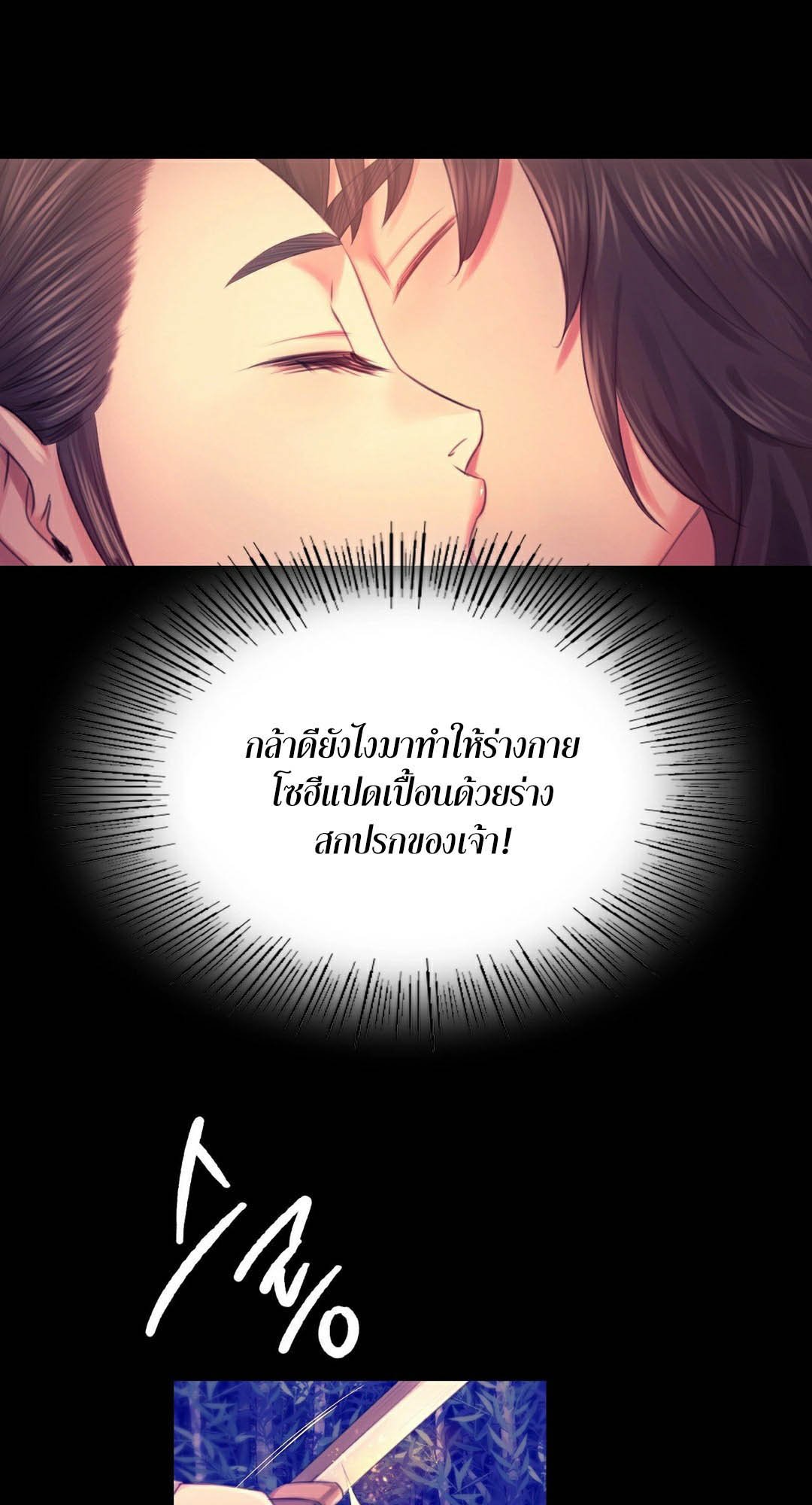 อ่านการ์ตูน Madam 89 ภาพที่ 18