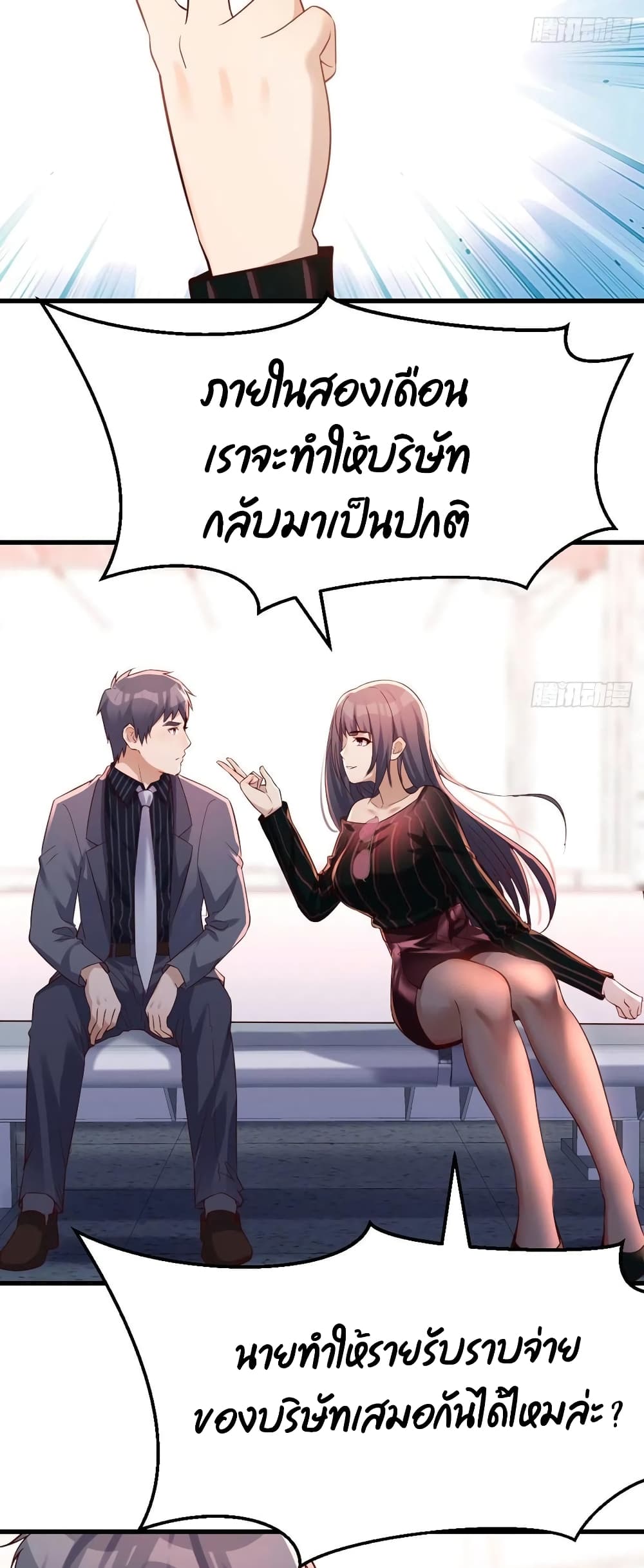 อ่านการ์ตูน My Twin Girlfriends Loves Me So Much 104 ภาพที่ 19